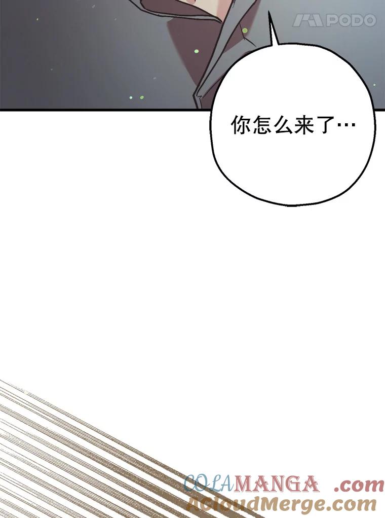《第二个丈夫》68.试探 第129页