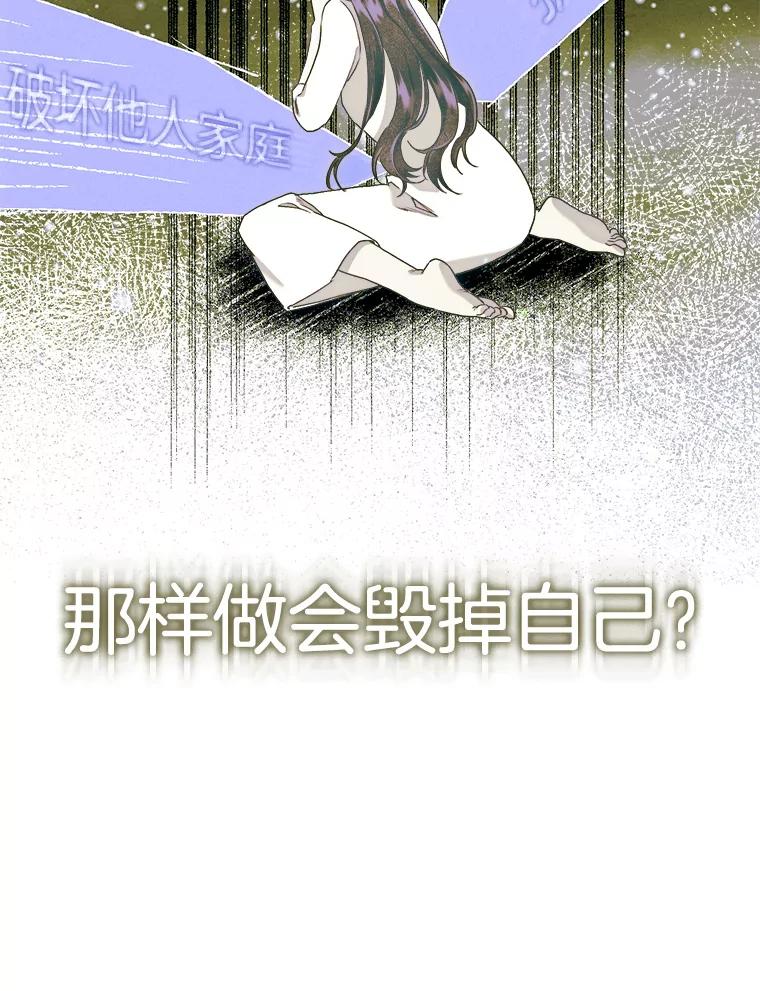 《第二个丈夫》68.试探 第124页