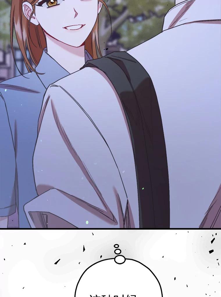 《第二个丈夫》68.试探 第39页