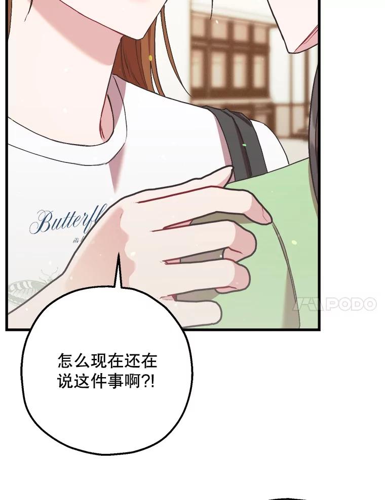 《第二个丈夫》68.试探 第76页