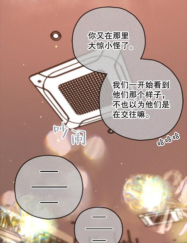 《第二个丈夫》68.试探 第94页