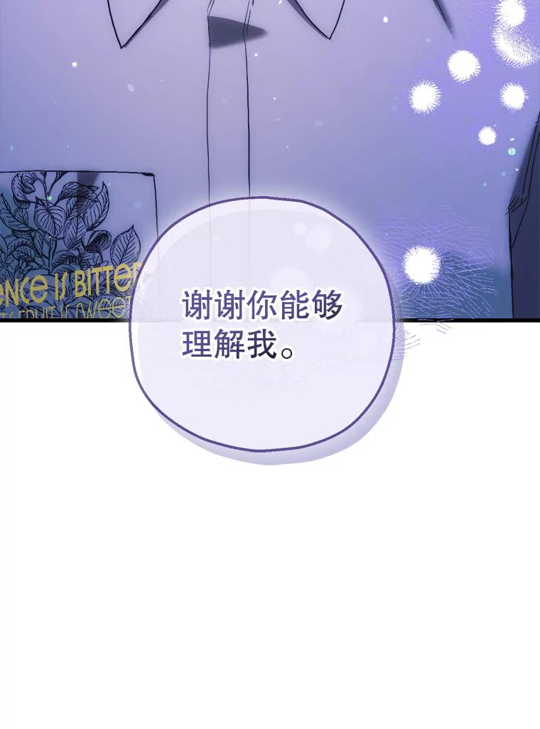 《第二个丈夫》68.试探 第48页