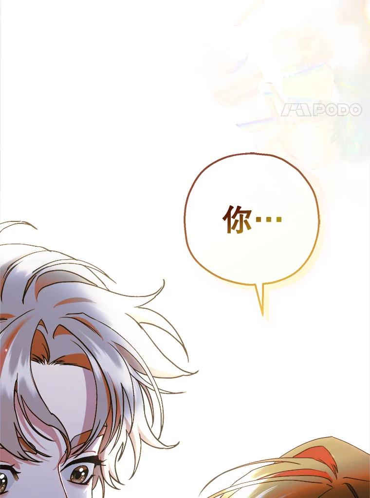 《第二个丈夫》68.试探 第132页
