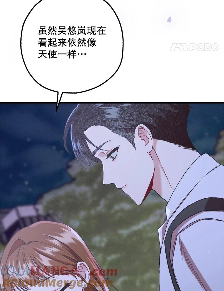 《第二个丈夫》68.试探 第21页