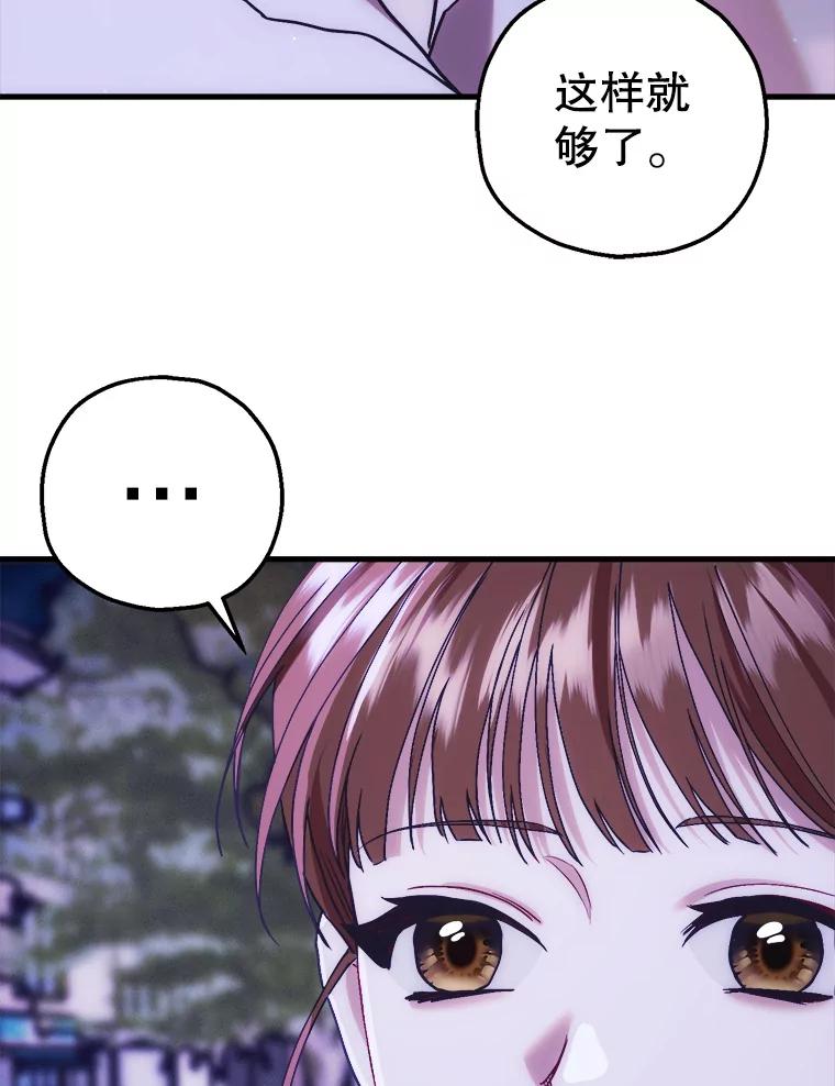 《第二个丈夫》68.试探 第59页