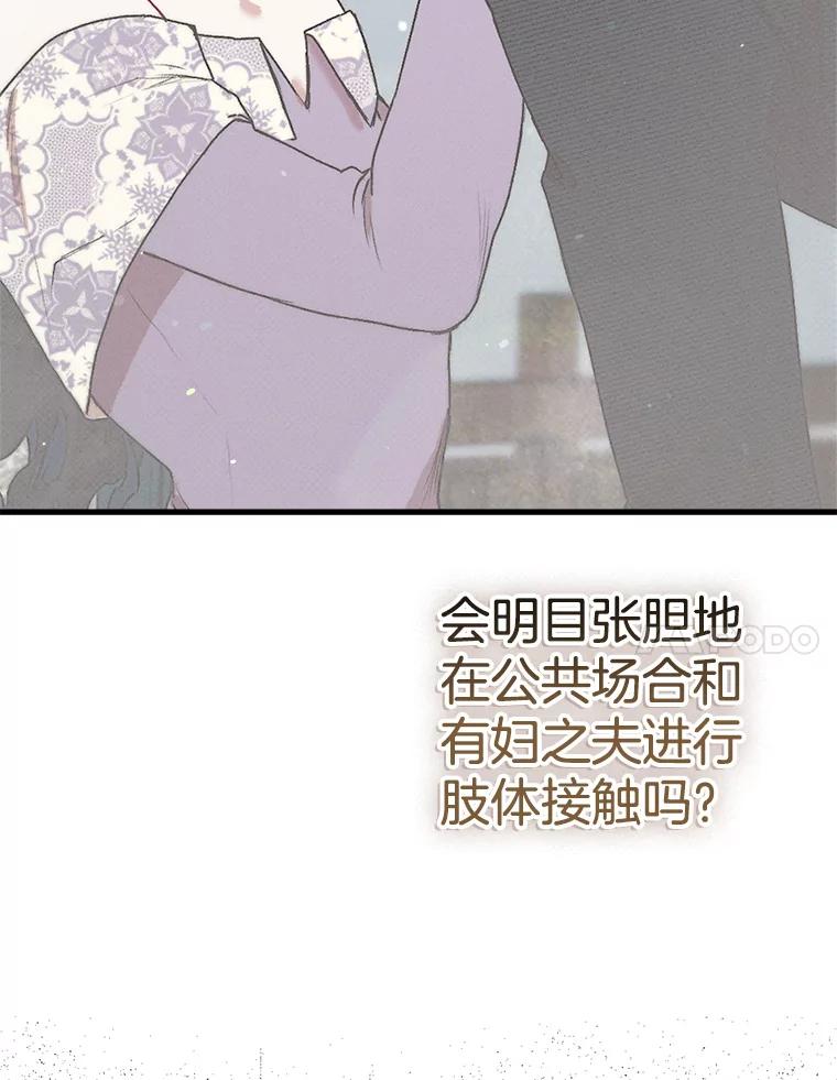 《第二个丈夫》68.试探 第122页