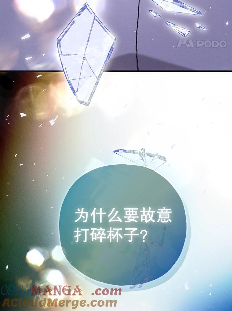 《第二个丈夫》68.试探 第5页