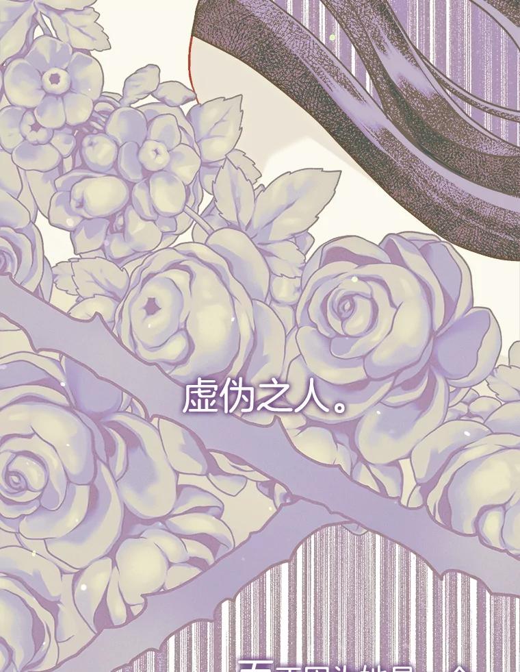 《第二个丈夫》68.试探 第111页