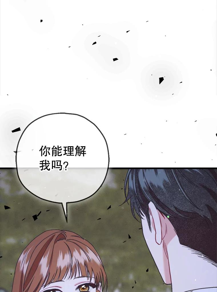《第二个丈夫》68.试探 第38页