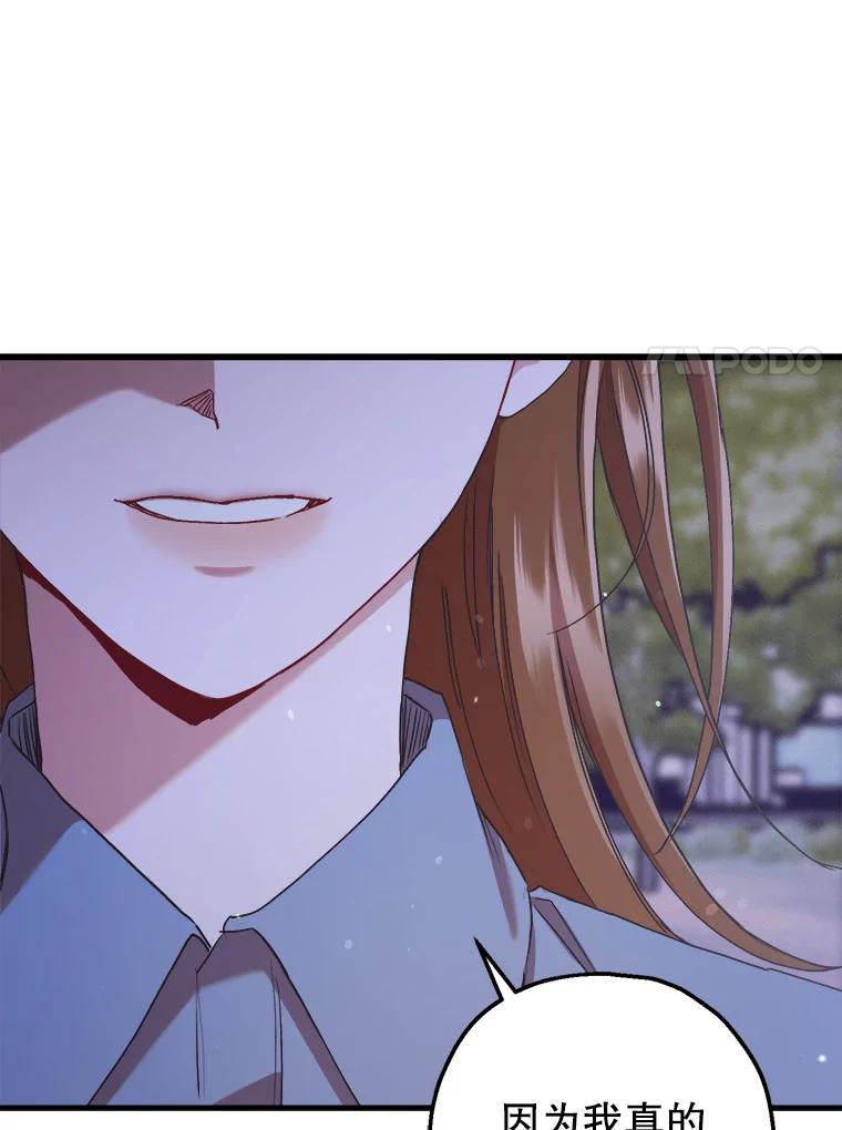 《第二个丈夫》68.试探 第34页