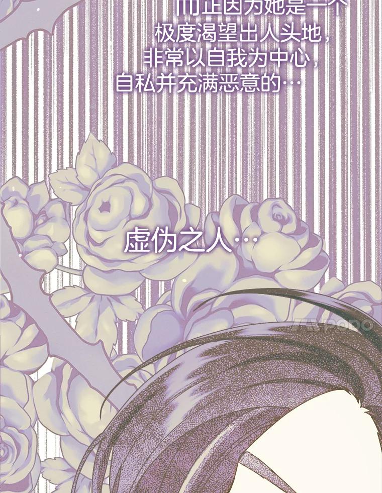 《第二个丈夫》68.试探 第112页