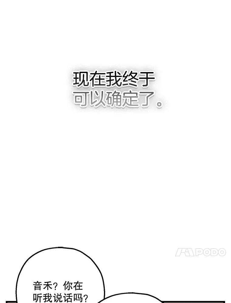 《第二个丈夫》68.试探 第102页