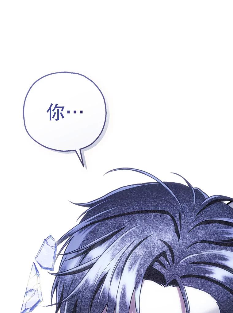 《第二个丈夫》68.试探 第3页