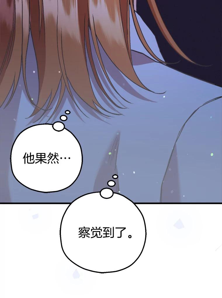 《第二个丈夫》68.试探 第7页