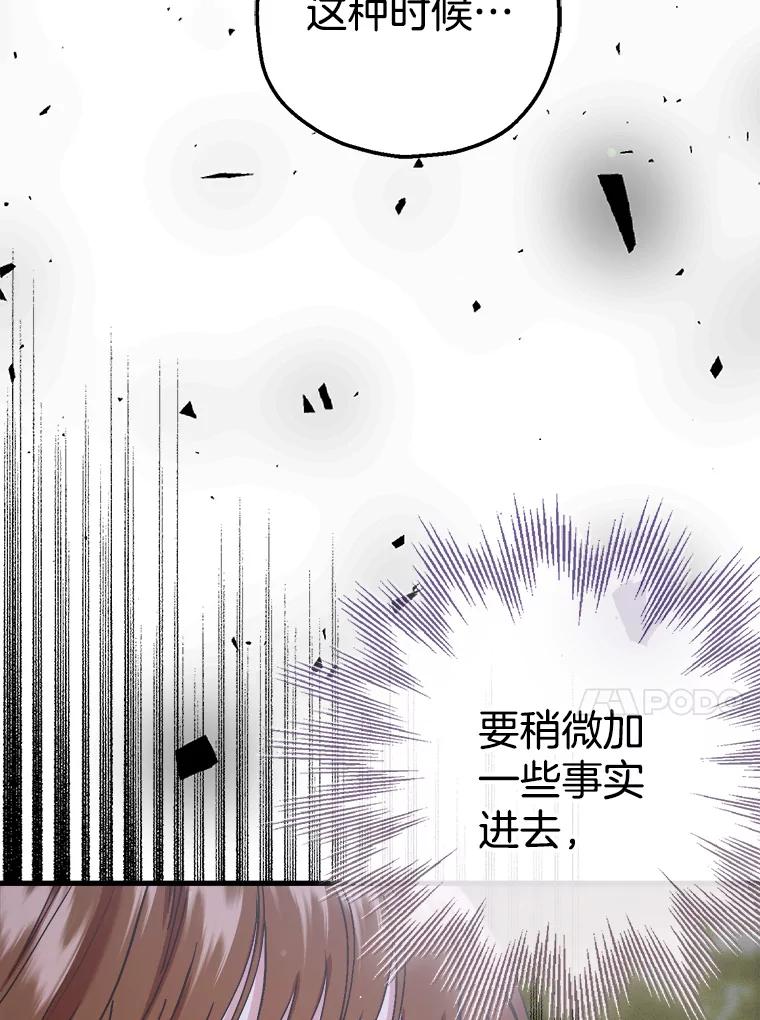 《第二个丈夫》68.试探 第40页
