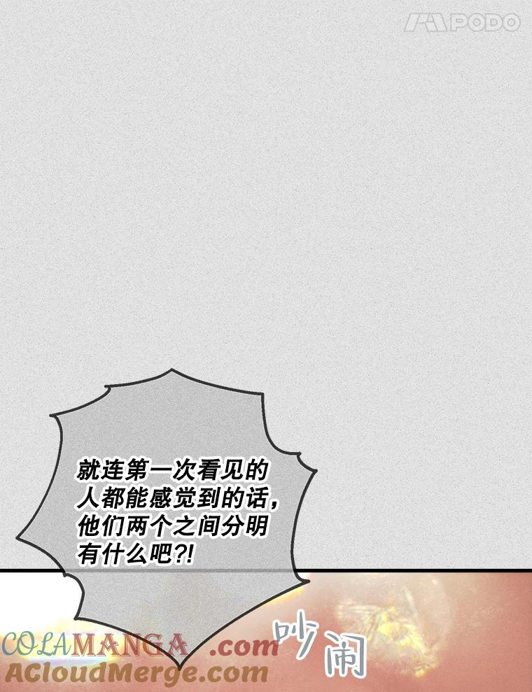 《第二个丈夫》68.试探 第93页