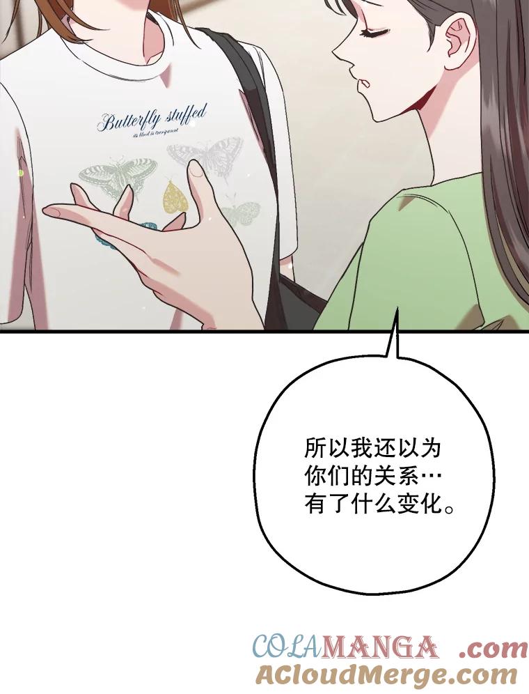 《第二个丈夫》68.试探 第97页