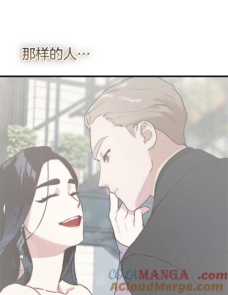 《第二个丈夫》68.试探 第121页