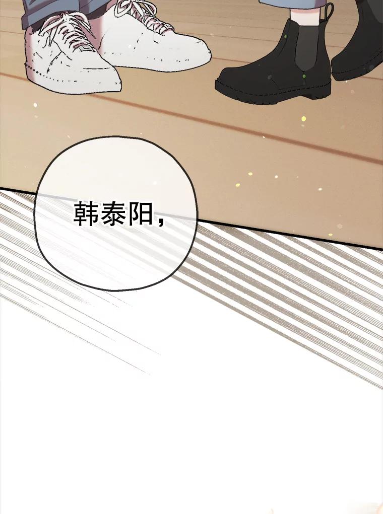《第二个丈夫》68.试探 第131页