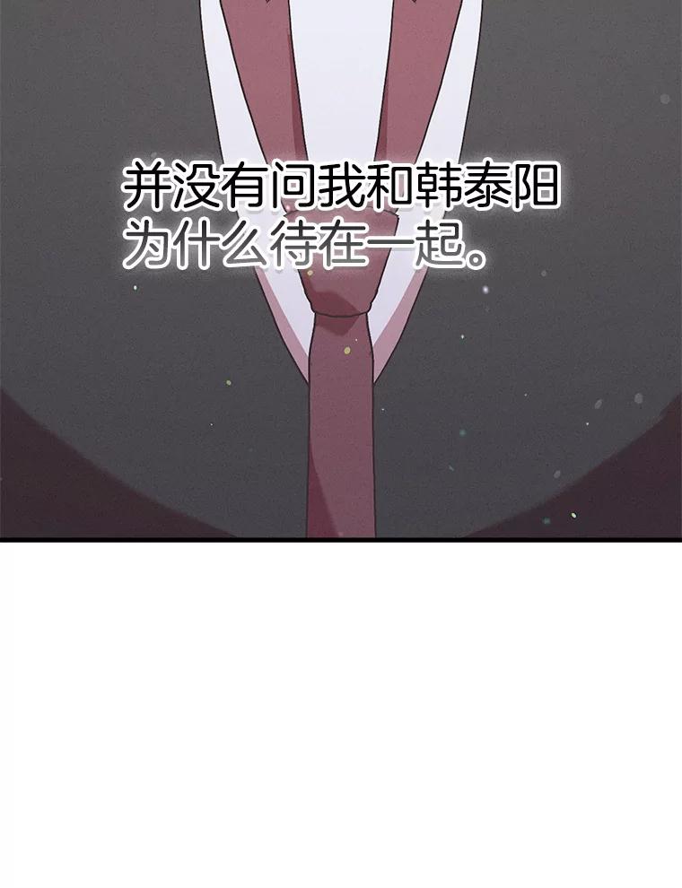 《第二个丈夫》68.试探 第64页