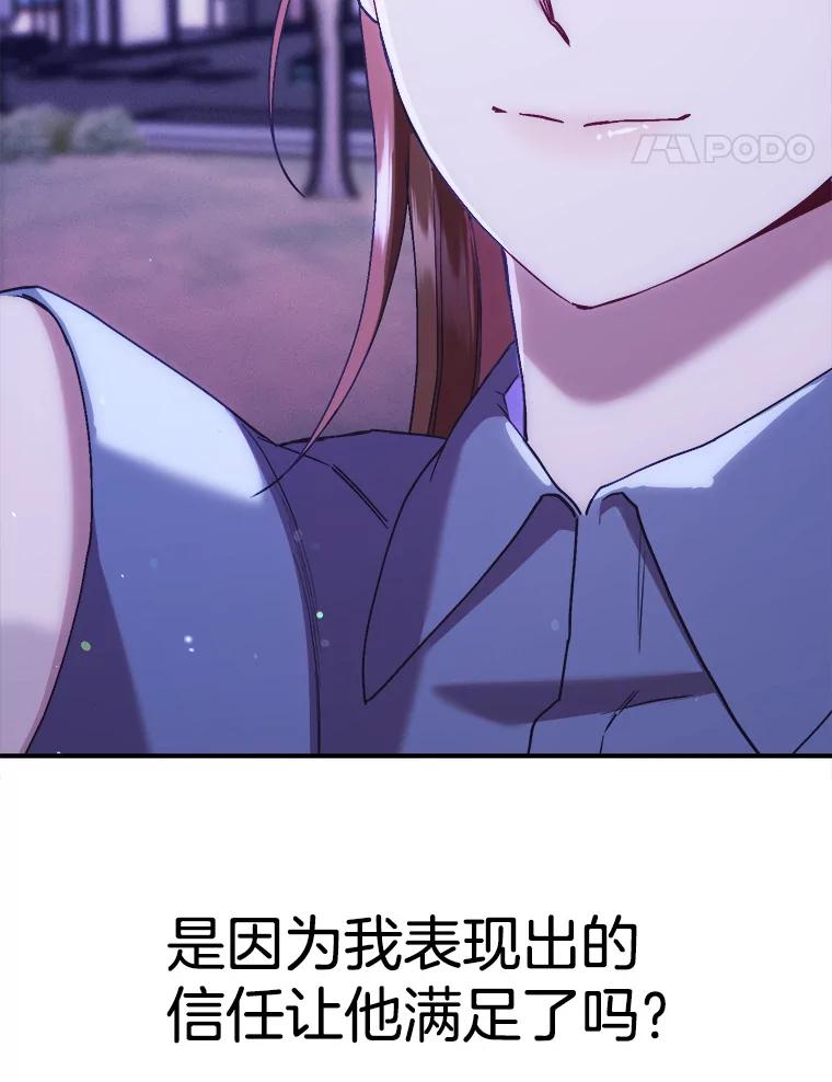 《第二个丈夫》68.试探 第60页