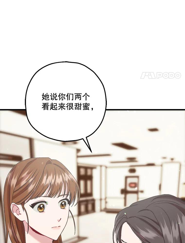 《第二个丈夫》68.试探 第96页