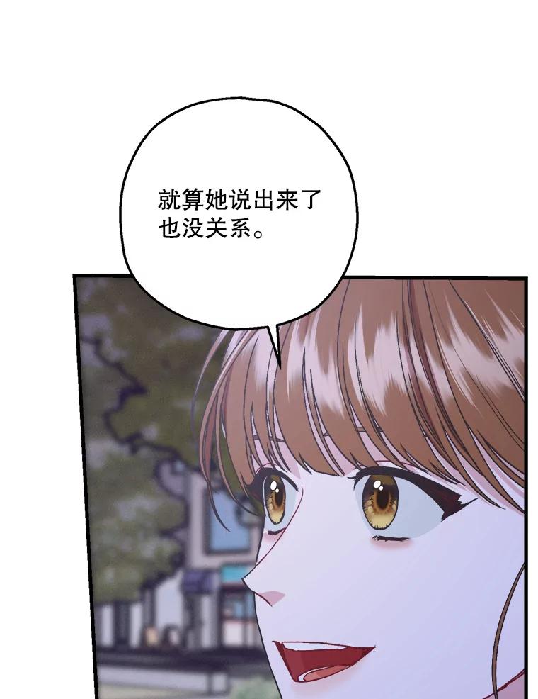 《第二个丈夫》68.试探 第32页