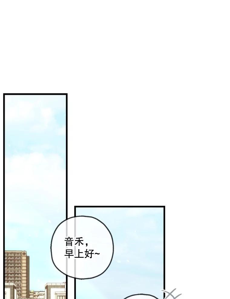 《第二个丈夫》68.试探 第67页