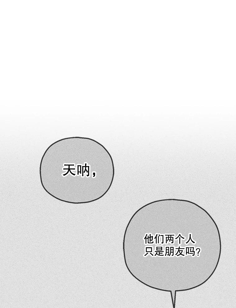 《第二个丈夫》68.试探 第80页