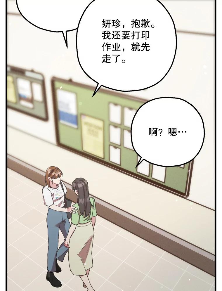 《第二个丈夫》68.试探 第103页