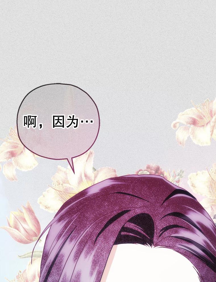 《第二个丈夫》68.试探 第87页