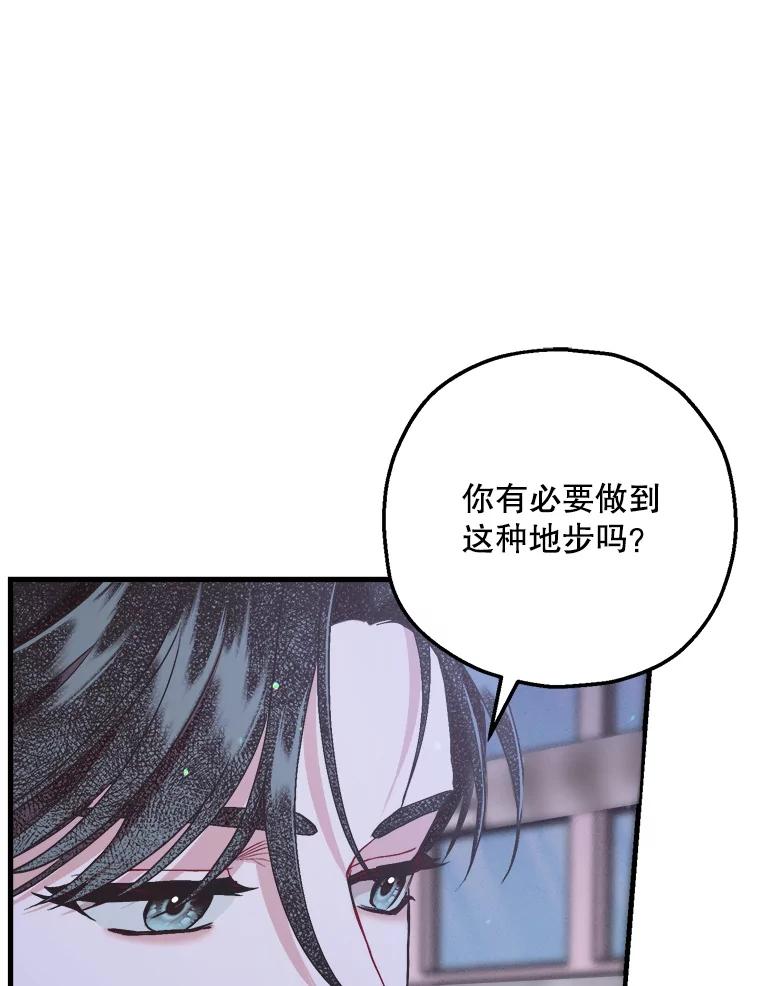 《第二个丈夫》68.试探 第30页