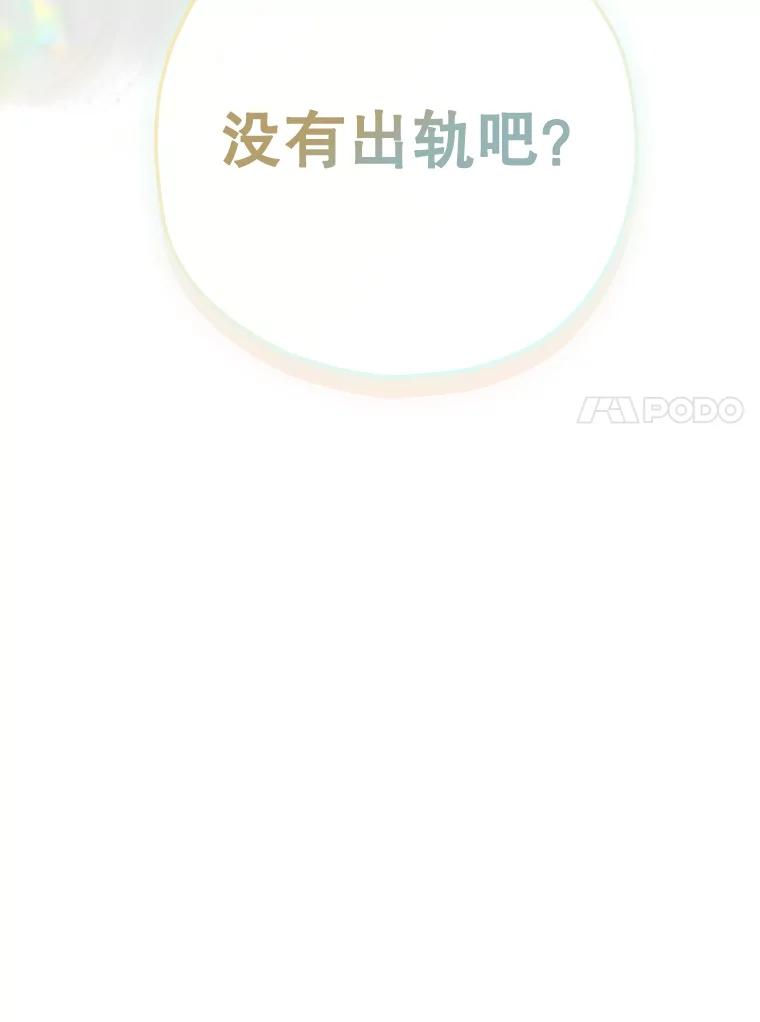 《第二个丈夫》68.试探 第135页
