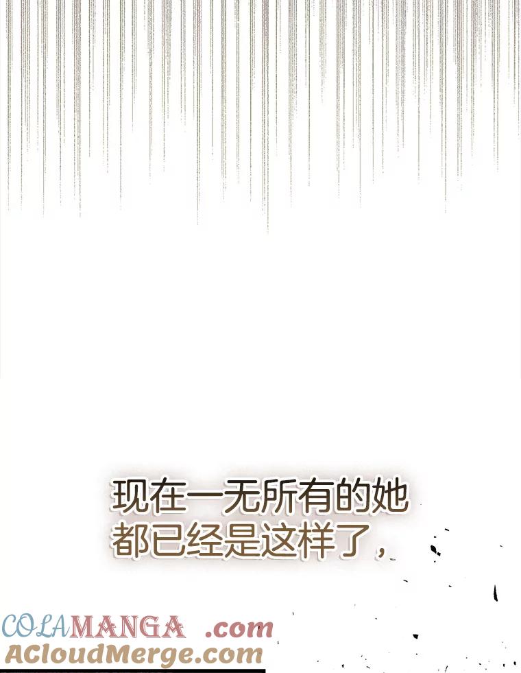 《第二个丈夫》68.试探 第117页