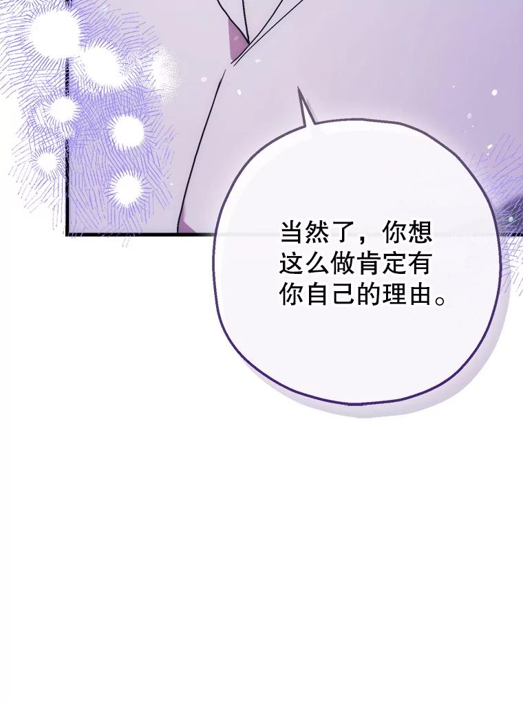 《第二个丈夫》68.试探 第46页