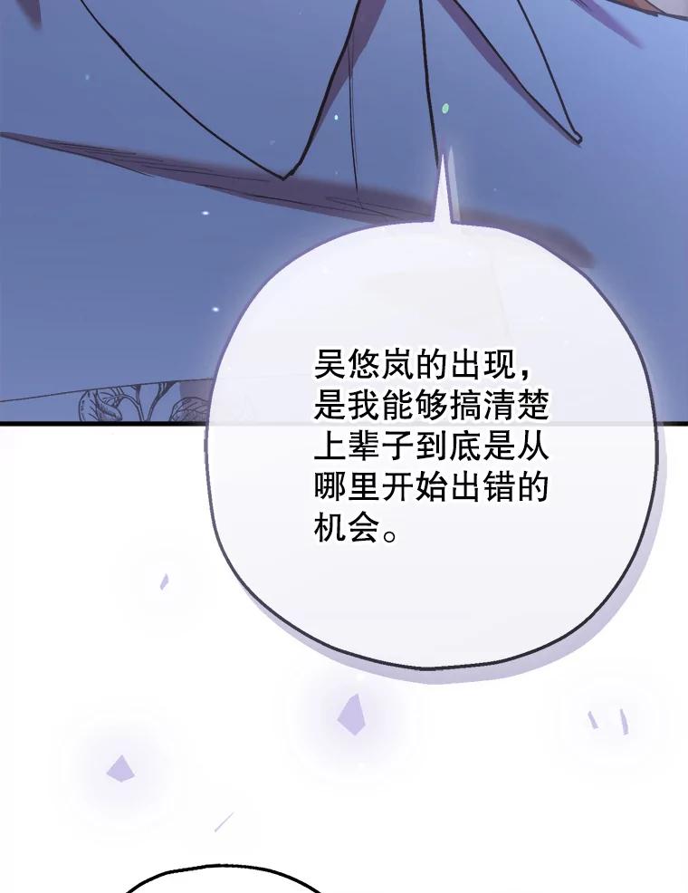 《第二个丈夫》68.试探 第20页