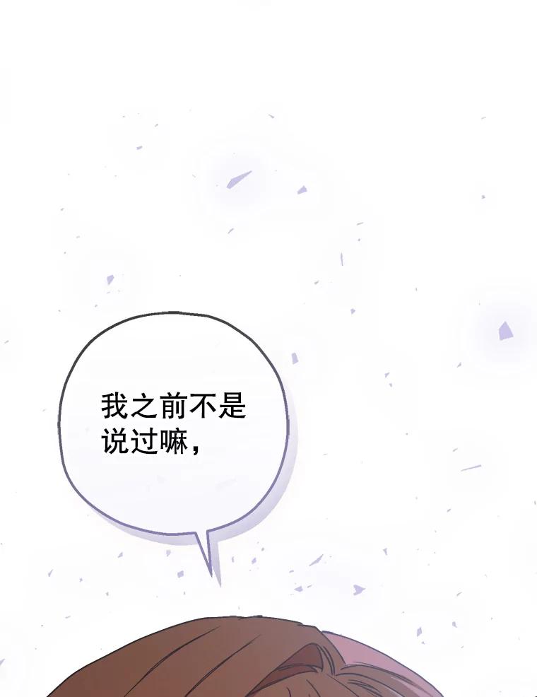 《第二个丈夫》68.试探 第18页
