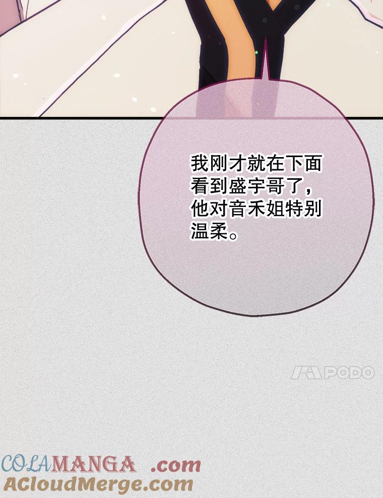 《第二个丈夫》68.试探 第89页
