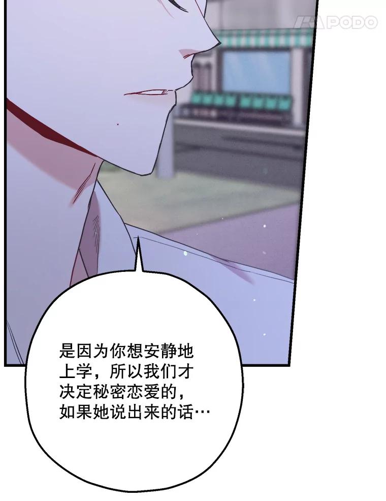 《第二个丈夫》68.试探 第31页