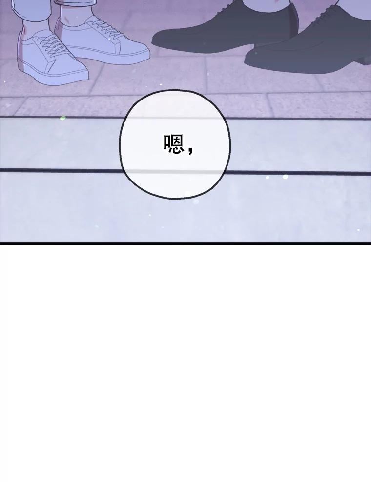《第二个丈夫》68.试探 第51页
