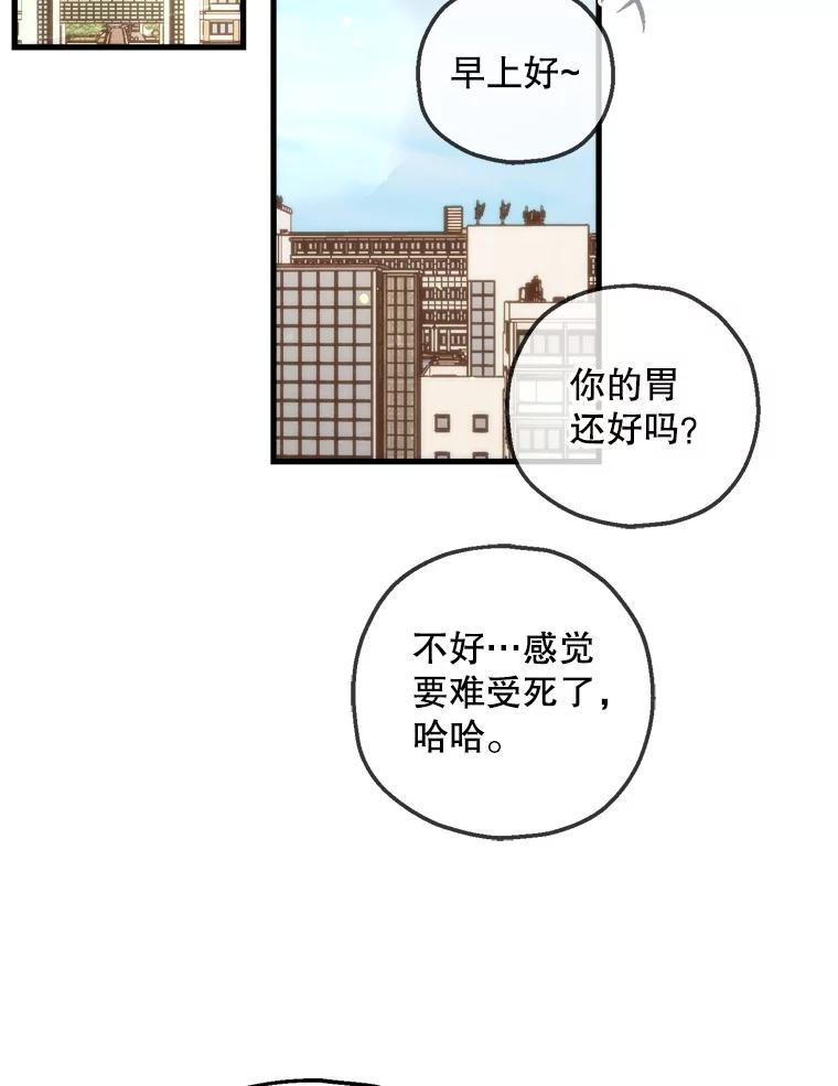 《第二个丈夫》68.试探 第68页