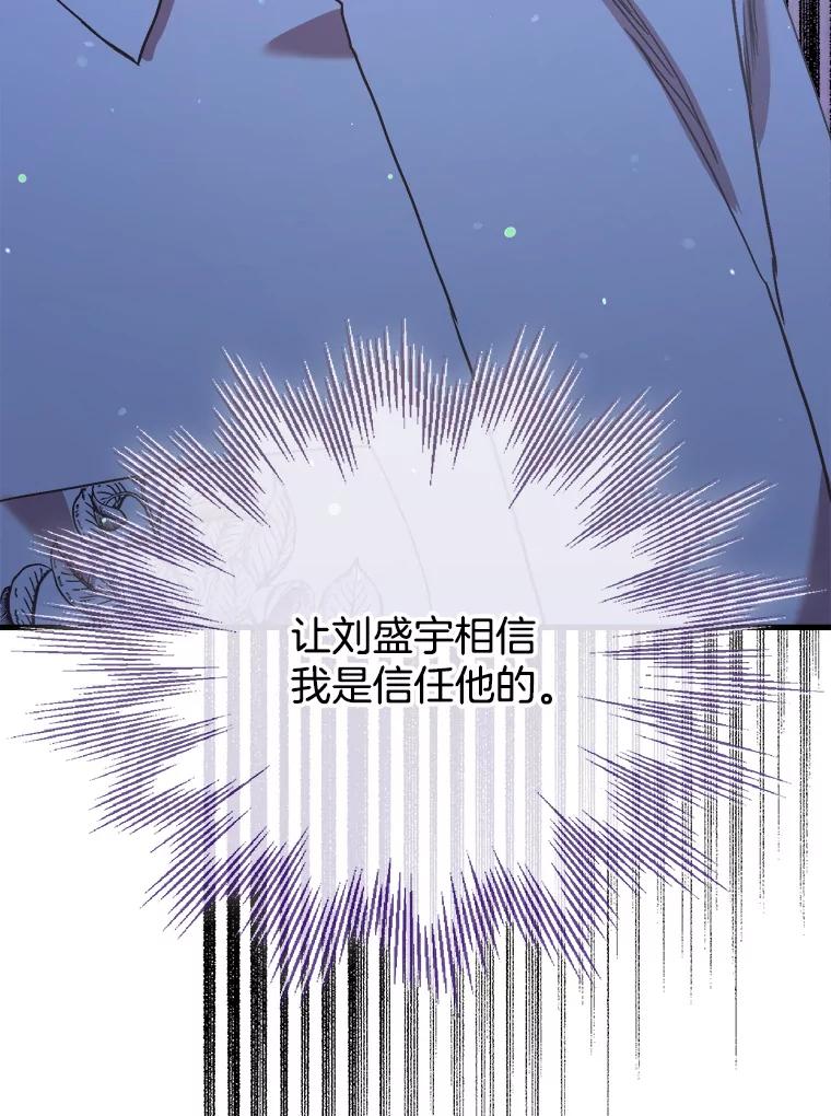 《第二个丈夫》68.试探 第42页