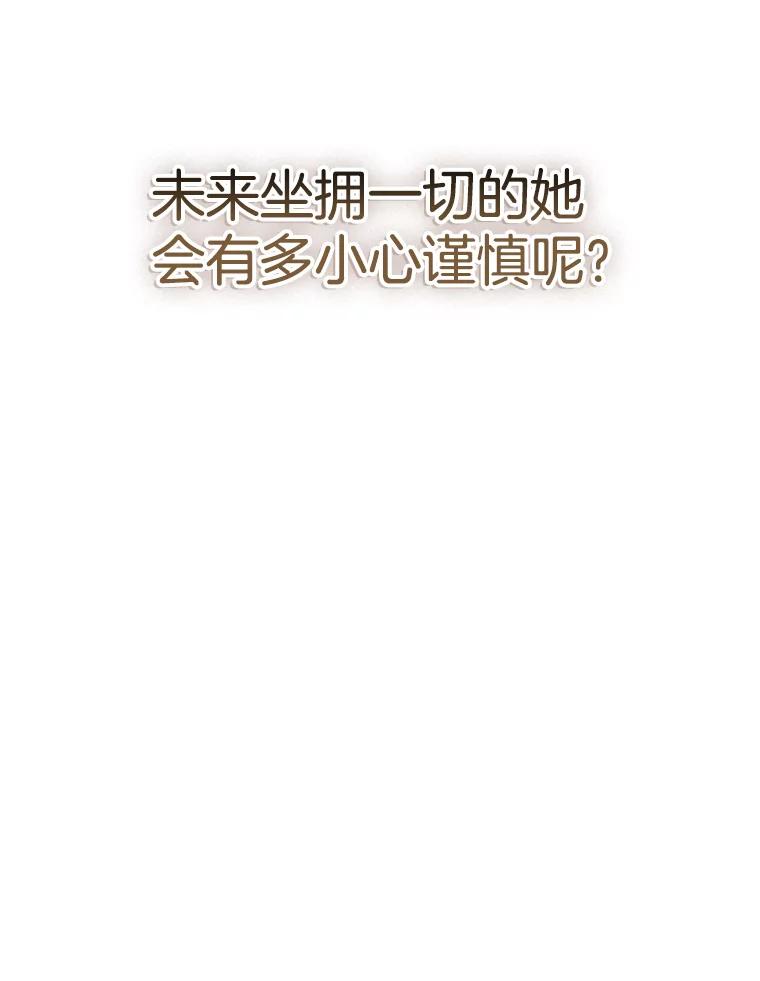 《第二个丈夫》68.试探 第120页