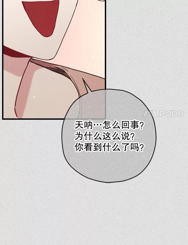 《第二个丈夫》68.试探 第86页