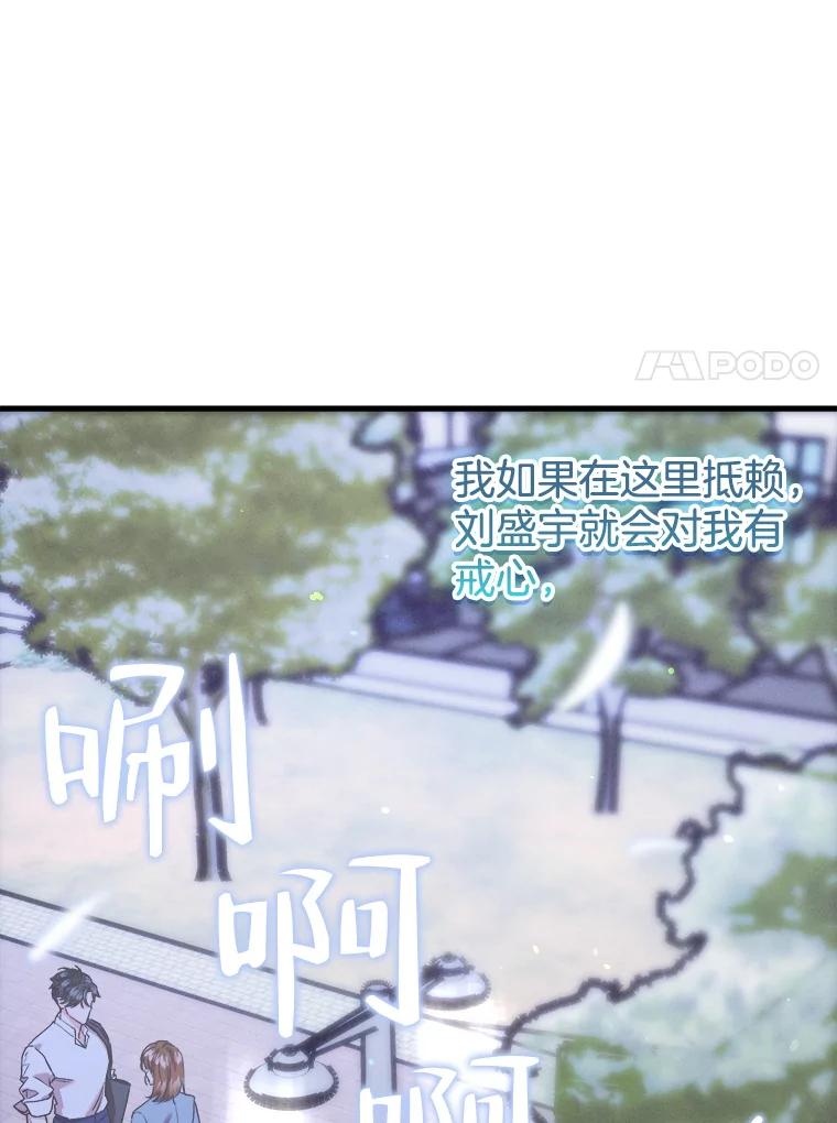 《第二个丈夫》68.试探 第8页