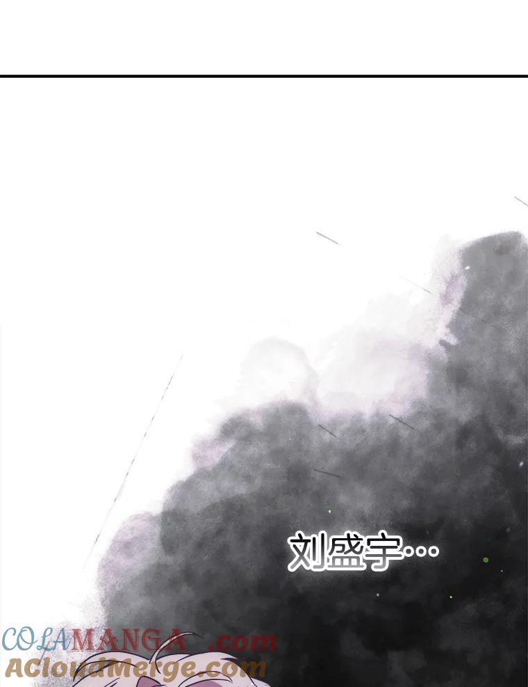 《第二个丈夫》68.试探 第61页
