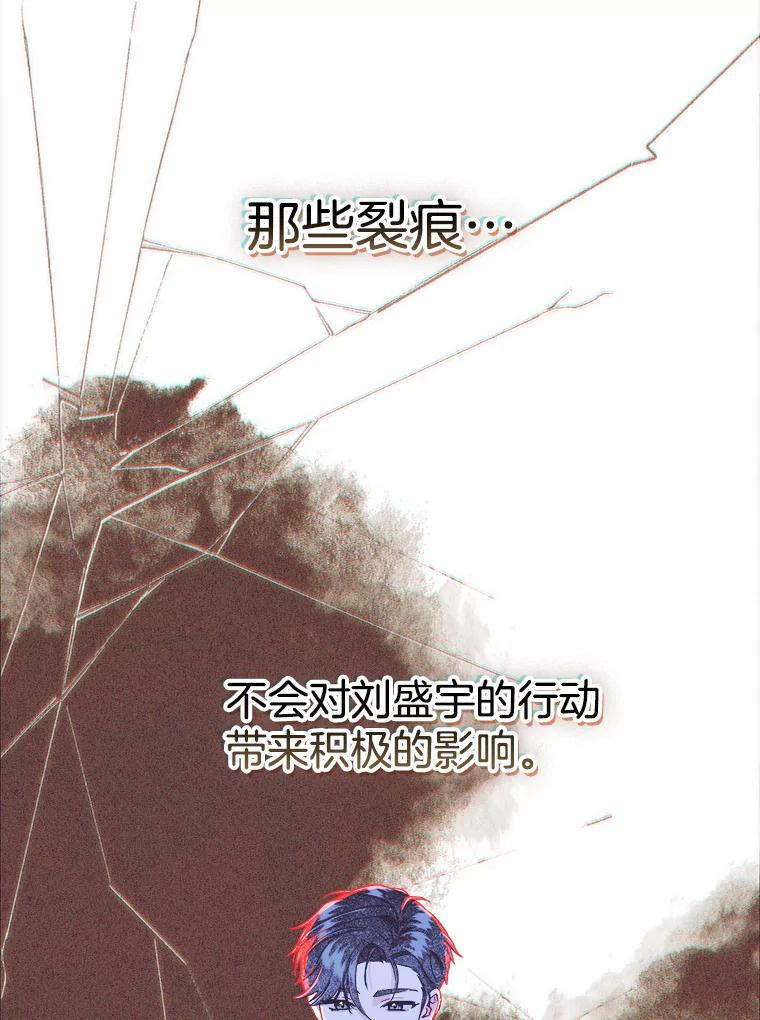 《第二个丈夫》68.试探 第10页