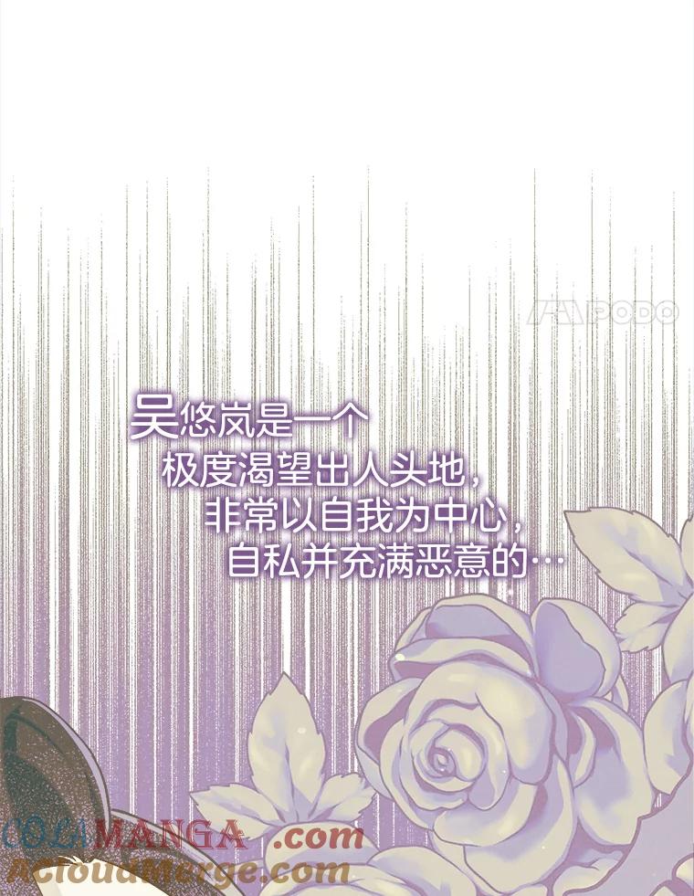 《第二个丈夫》68.试探 第109页