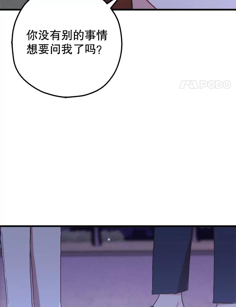 《第二个丈夫》68.试探 第50页