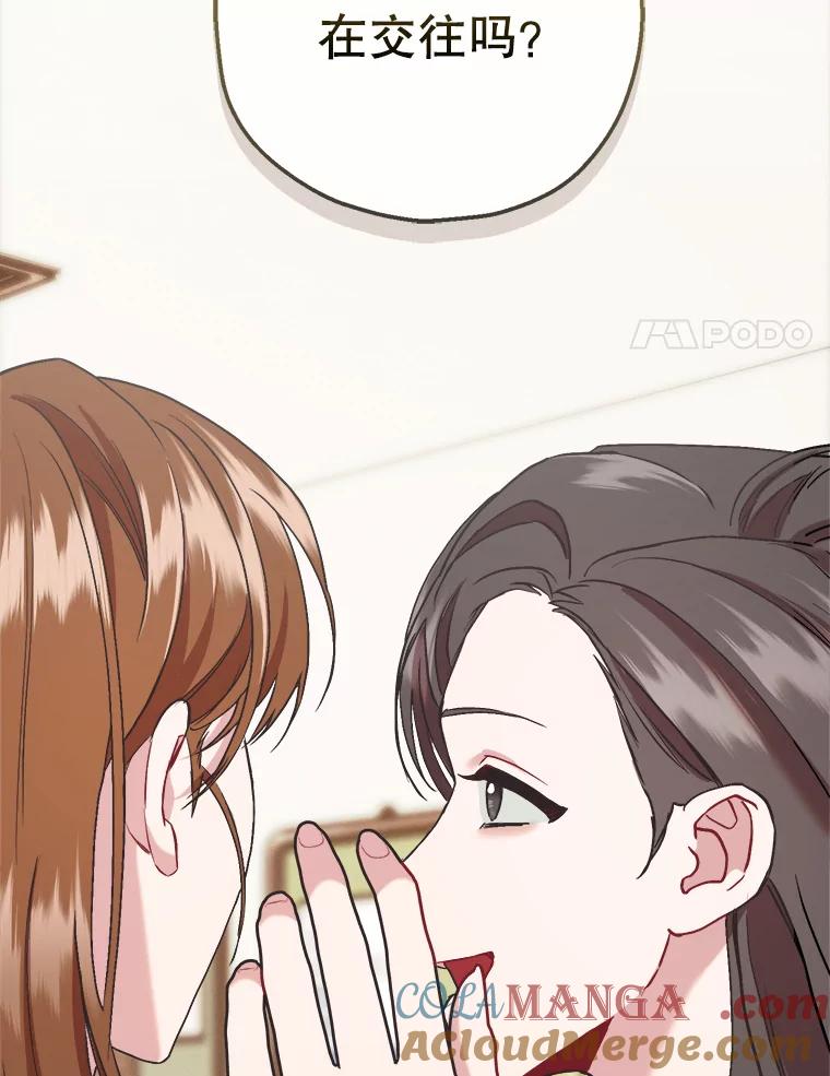 《第二个丈夫》68.试探 第73页
